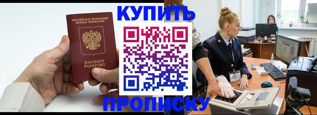 временная регистрация поиск в Электроуглях