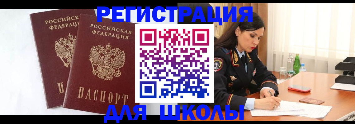 миграционный учет в Электроуглях