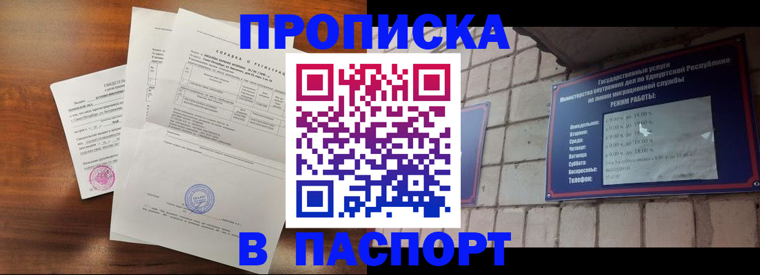 миграционный учет в Электроуглях