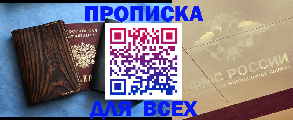 пропишу в квартире в Электроуглях